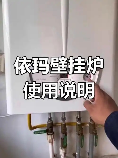 武汉依玛壁挂炉售后维修推出人工客服24小时服务热线及故障处理全攻略≤2026上线≥