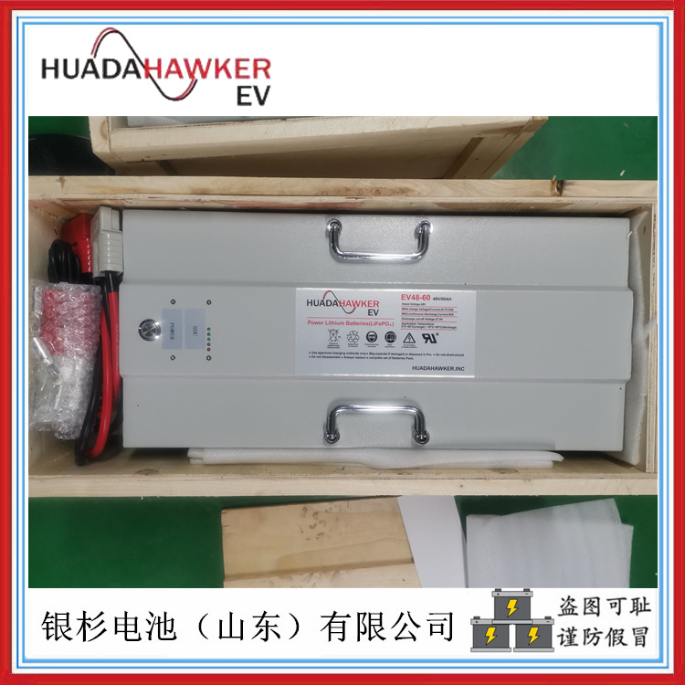 HUADAHAWKER磷酸铁锂EV48-60(1.0版)AGV小车机器人用48V-60AH动力锂电池