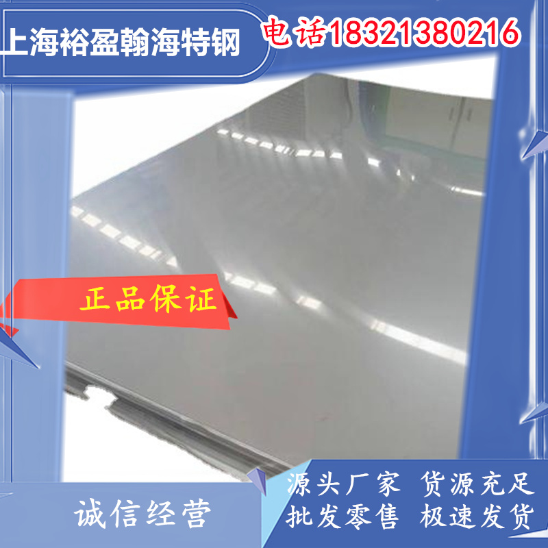 抚顺特钢0Cr17Ni4Cu4Nb不锈钢棒 国军标GJB2294A 零切批发