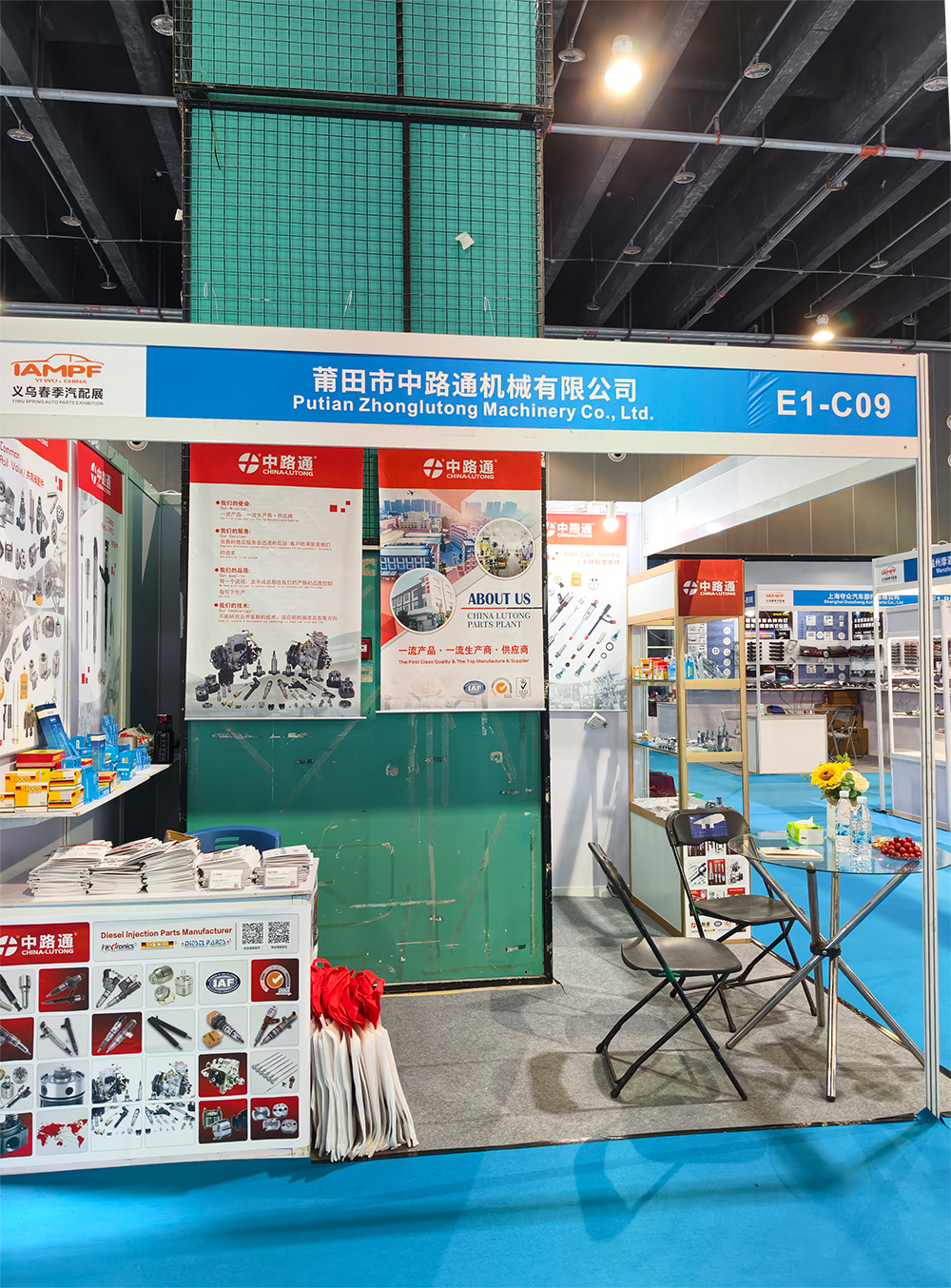 2026汽车摩托车零部件配件及汽车用品展 2026义乌汽配展会时间