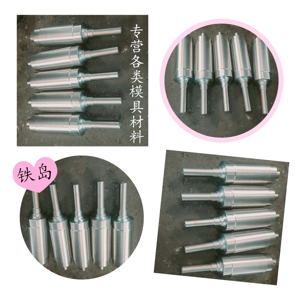 模具钢为什么要锻打？H13模具钢（h13对应牌号）H13电力金具锻造模具钢/H13电力金具锻造模具钢