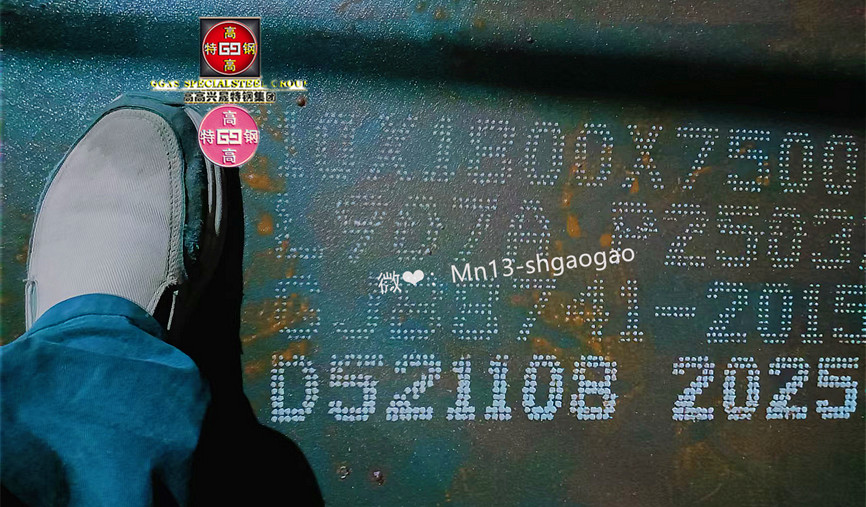 L907A好多舰艇板、10CrNiCu一张起