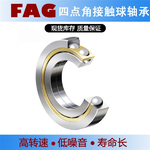 舍弗勒FAG四点接触球轴承QJ236-N2-MPA 重齿JLP400减速机