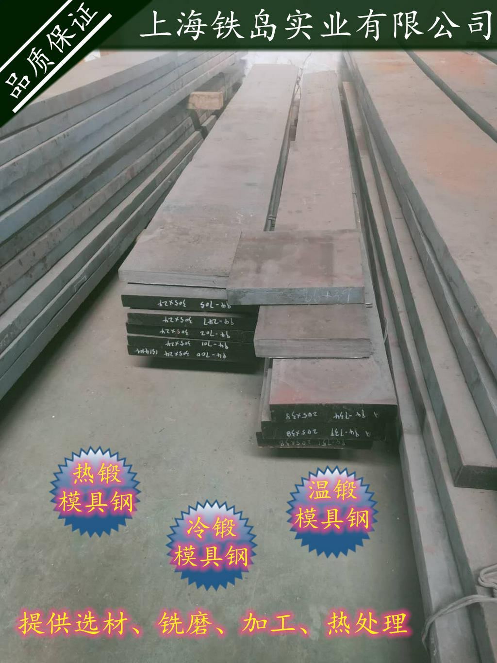 012Al新型模具钢/012Al钢是哪个国家的材料？012Al钢大小圆钢/012Al高韧性冷锻模具钢