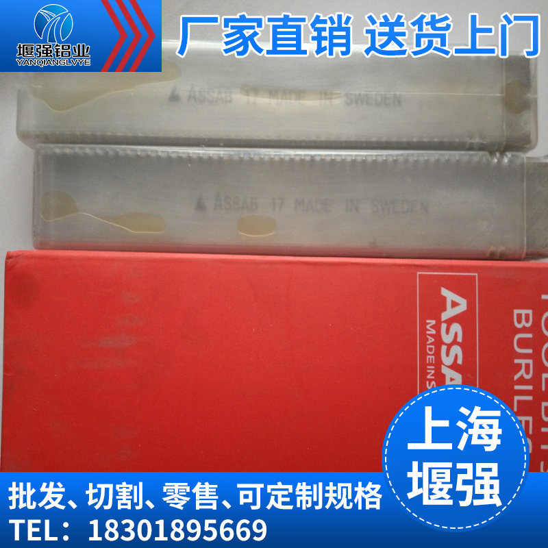 德国K唛白钢刀用途 进口半硬白钢刀密度 进口白钢刀品牌 