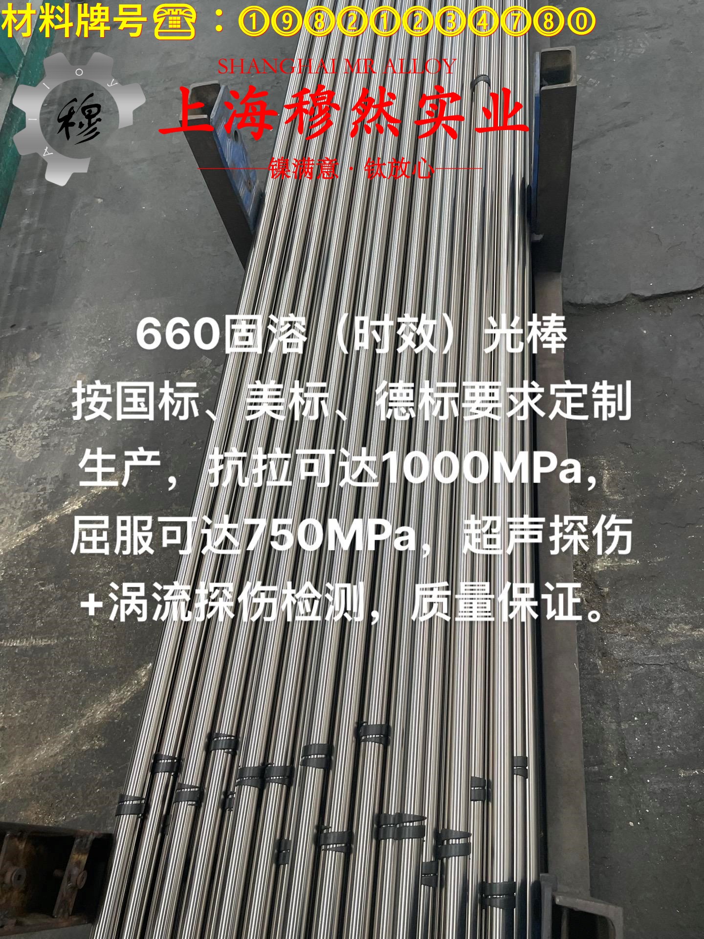 4J29铁镍钴玻封合金的耐高温多少度、线膨胀系数