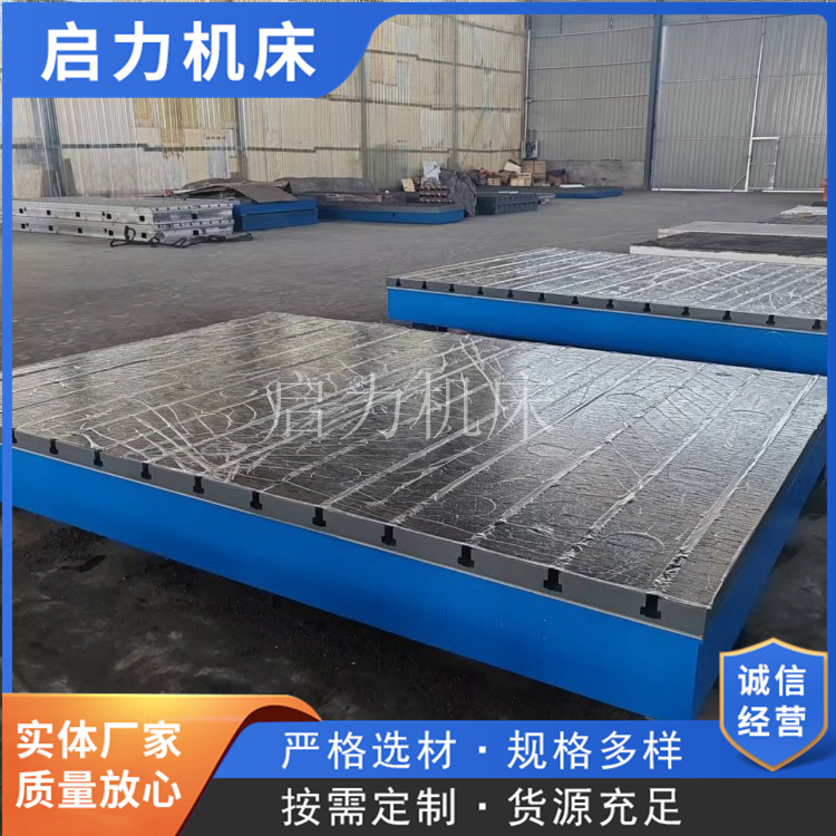 按图可定制铸铁平台 T型槽平台