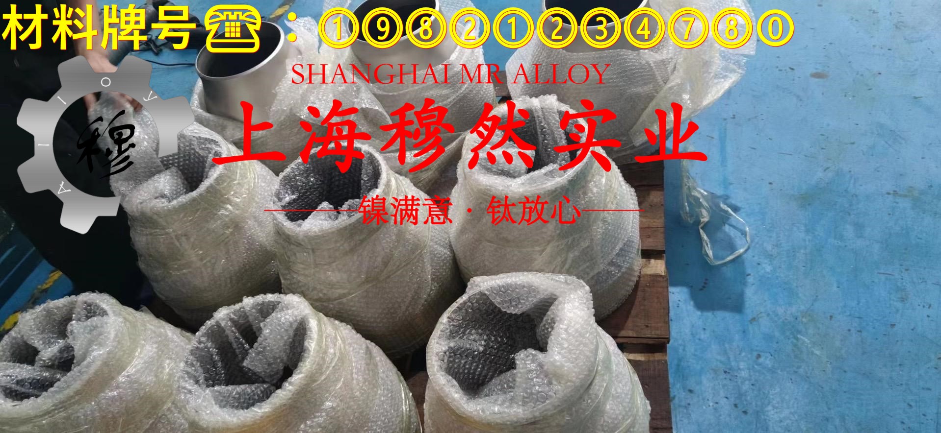 4J33膨胀合金的应力集中、断裂韧度