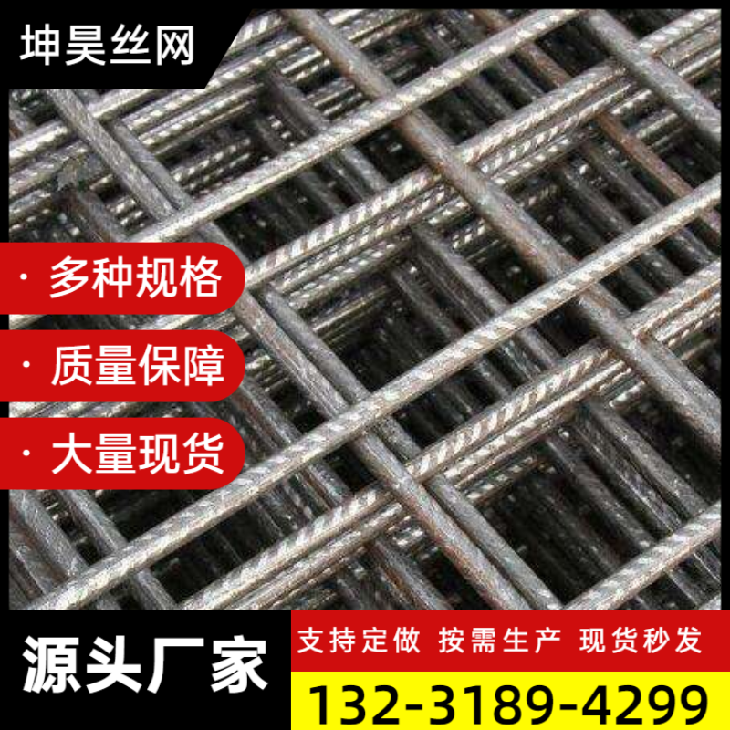 河北铁丝网片3mm至13mm建筑钢筋网片螺纹钢筋网片