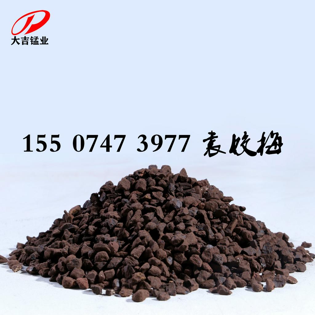 厂家直销锰砂滤料 25%-65%含量