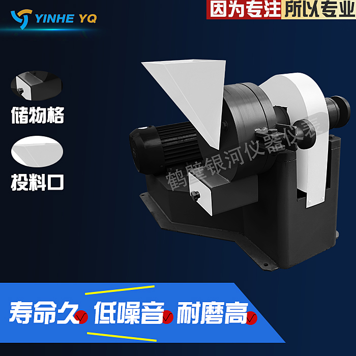 圆盘破碎机设备	洁净盘式破石机