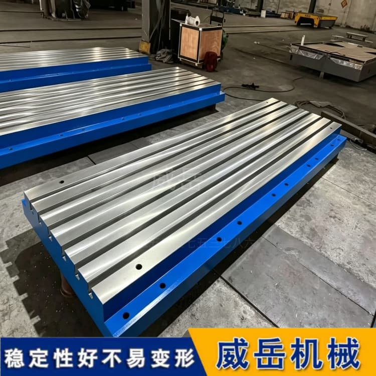 T型槽铸铁平台：我是车间里那个“扛得住事”的硬汉工装！
