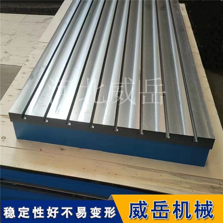 设备试验装配！T 型槽试验平台 用着妥了贼得劲