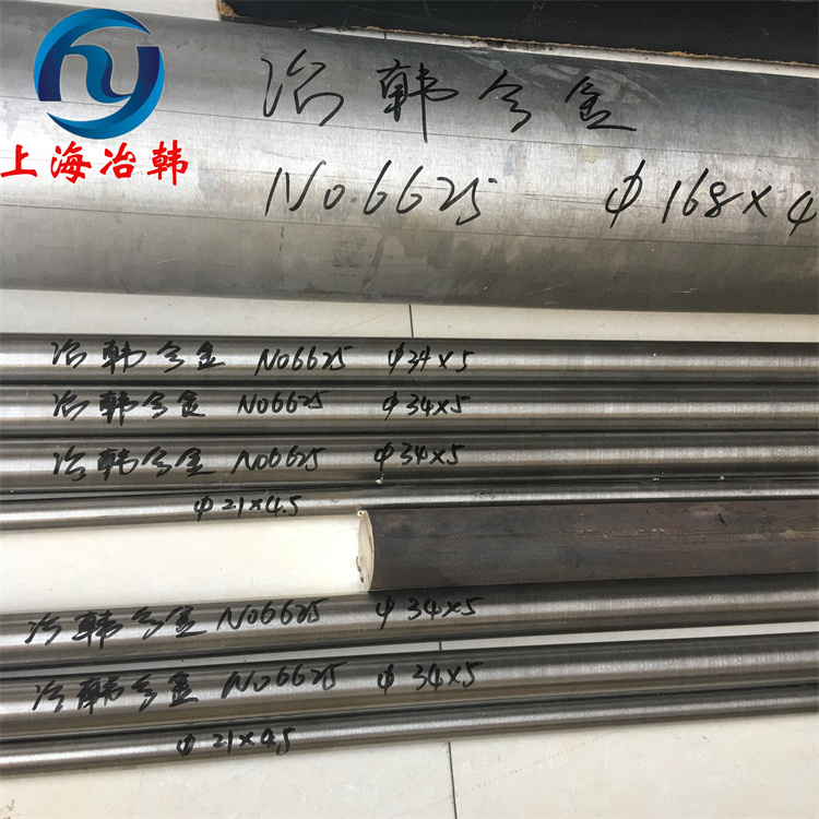 Incoloy DS镍基合金圆棒无缝管生产研发