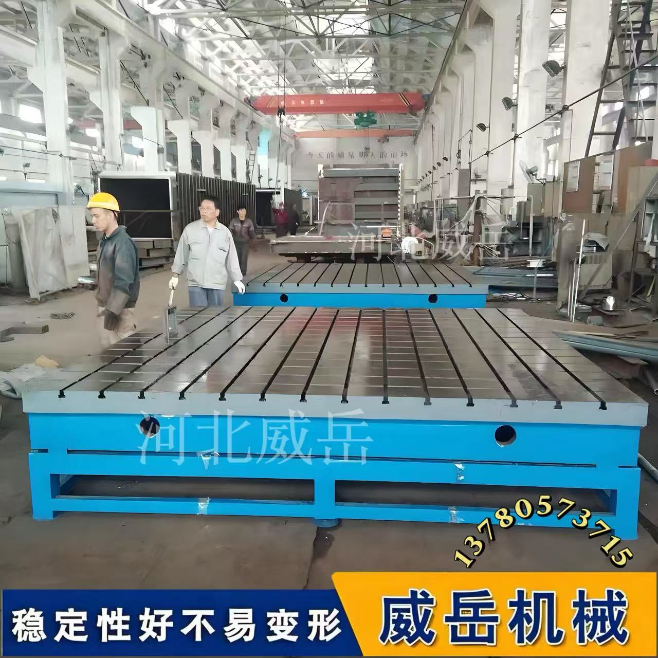 这铸铁测试平台质量简直不摆了用起稳当得很！