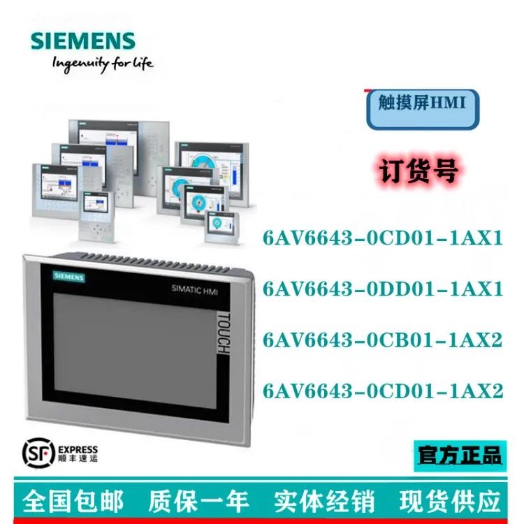 6AV6643-0CD01-1AX1西门子 MP277 10 寸触摸款