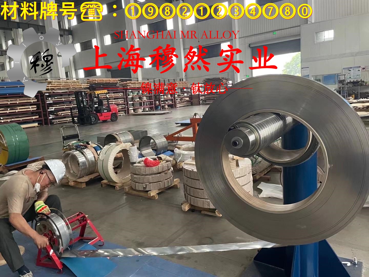 1J54精密软磁铁镍合金棒材材料参数百科