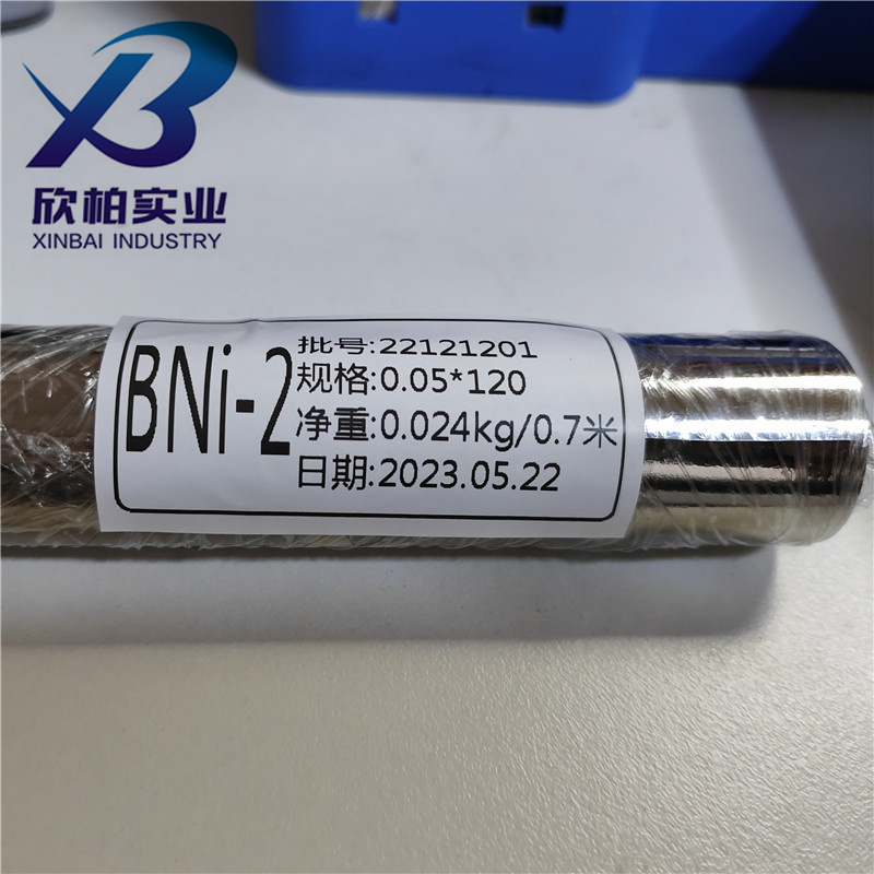 BNi2真空钎料 BNi2钎焊粉 BNi2钎焊膏