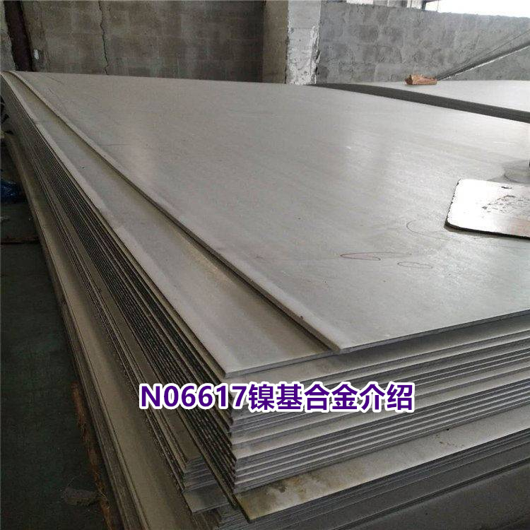 N06617镍基合金抗氧化性及耐腐蚀性