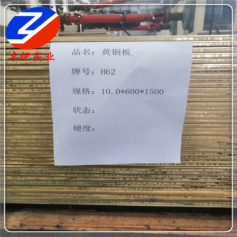 现货供应HMn55-3-1锰黄铜棒材 带材 锻件化学成分及用途