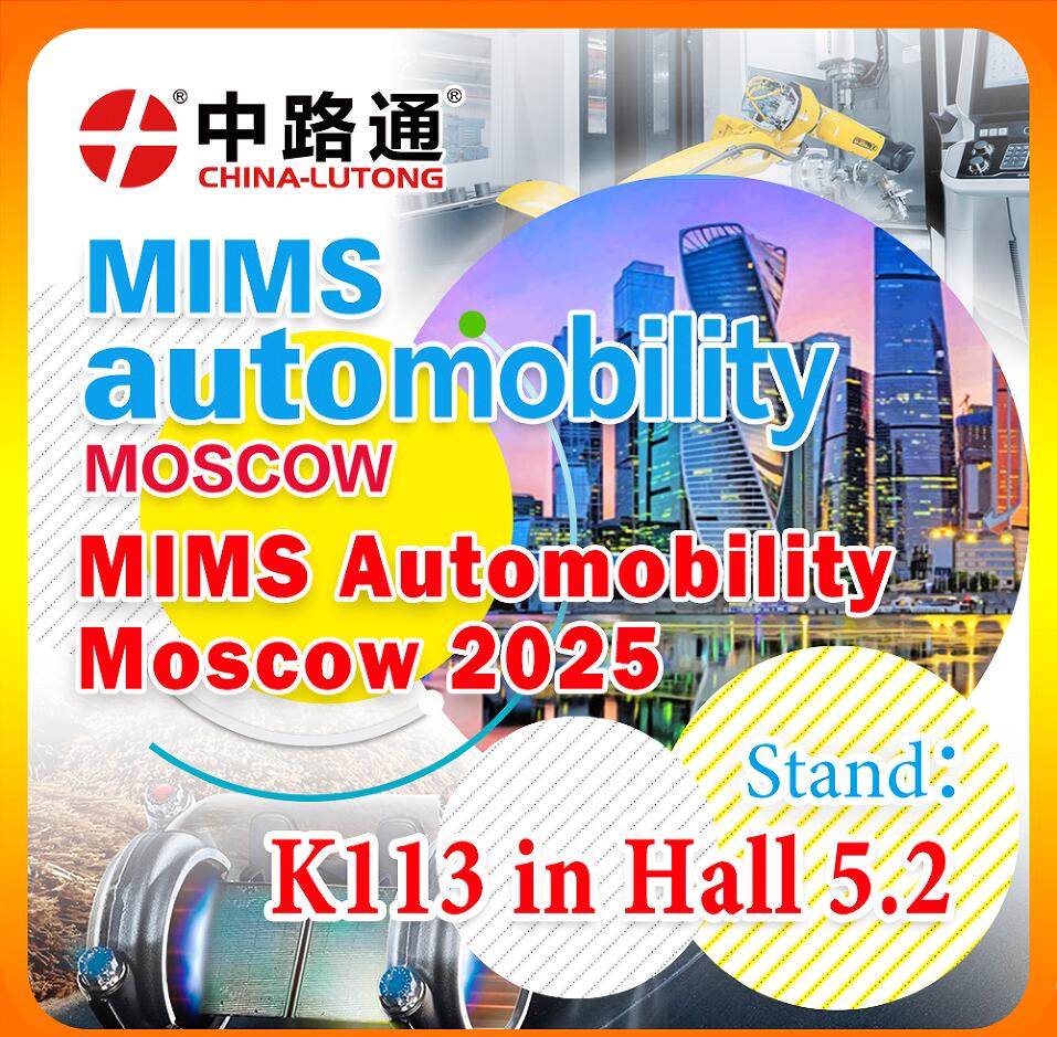 俄罗斯莫斯科汽配展览会MIMS2025