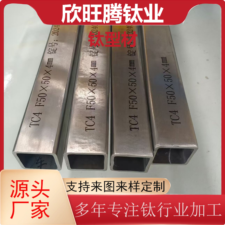 现货TA2钛合金轧制角钢  高强度耐腐蚀轧制角钢  化工高强度轧制角钢