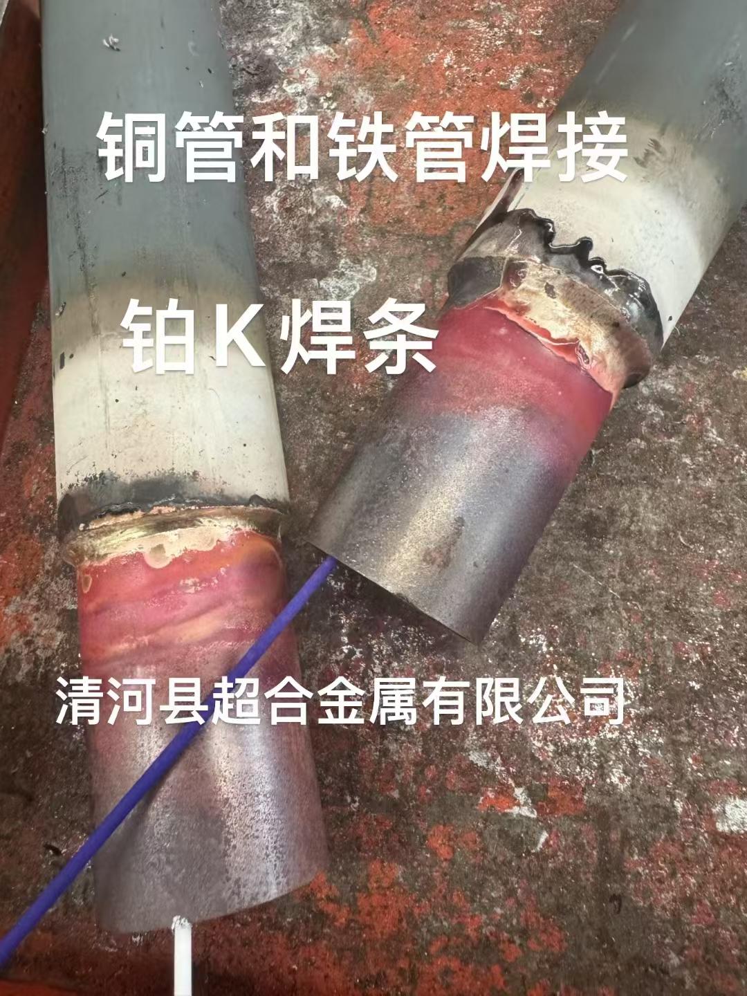 SECOP 铂KA焊条  铝铝焊接焊条