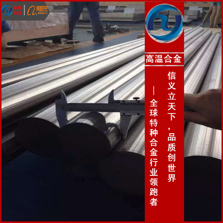 1J83镍软磁合金棒化学成分生产厂家