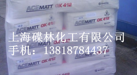 德固赛消光粉OK412
