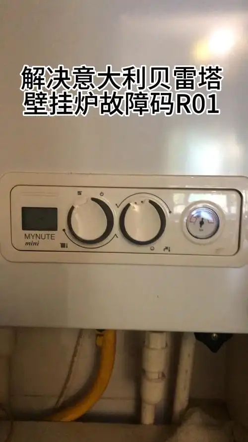 武汉贝雷塔壁挂炉售后电话∑本公司承诺℃严把配件质量关≠二十四小时报修在线