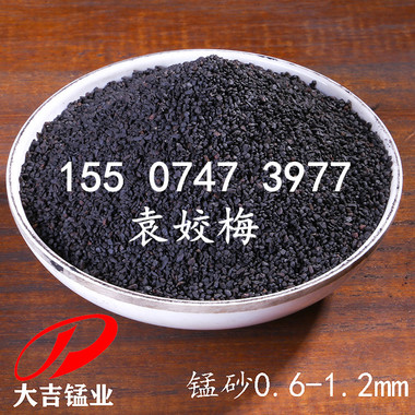 除铁除锰过滤天然锰砂滤料 35%含量 0.6-1.2mm 锰砂过滤罐用填料 锰砂