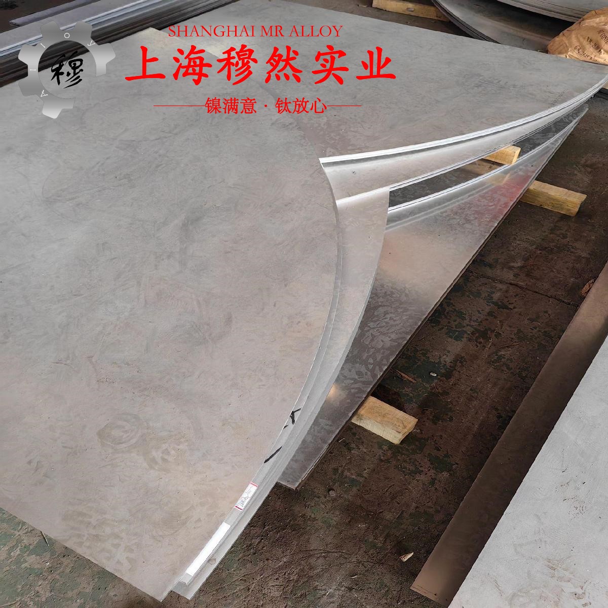 UNS N04400蒙乃尔400铜镍合金的应力集中、断裂韧度
