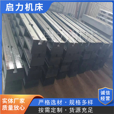 拼接铸铁T型槽地轨单槽/双槽地梁支持来图定制