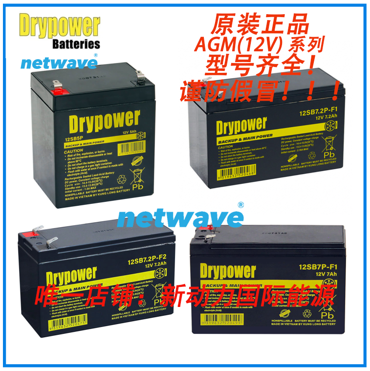 美国DRYPOWER蓄电池AGM系列应用于安全报警面板、应急照明