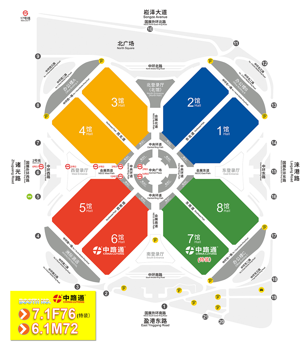 2025年上海国际汽车零配件.维修检测诊断设备及汽车用品展览会