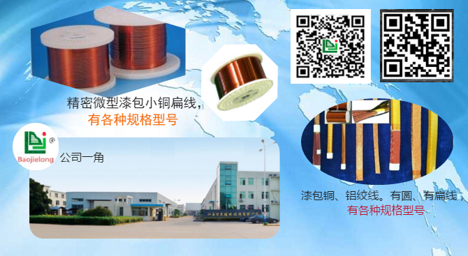 双玻璃丝包铝扁线生产厂家SBELB-30/180