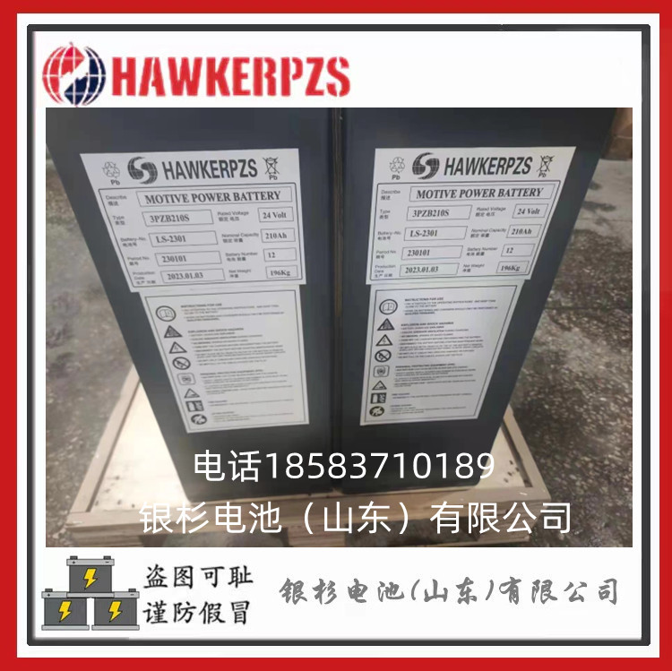 英国霍克蓄电池4PzS240铅酸叉车电池80V240Ah杭州叉车CPD15AEY2