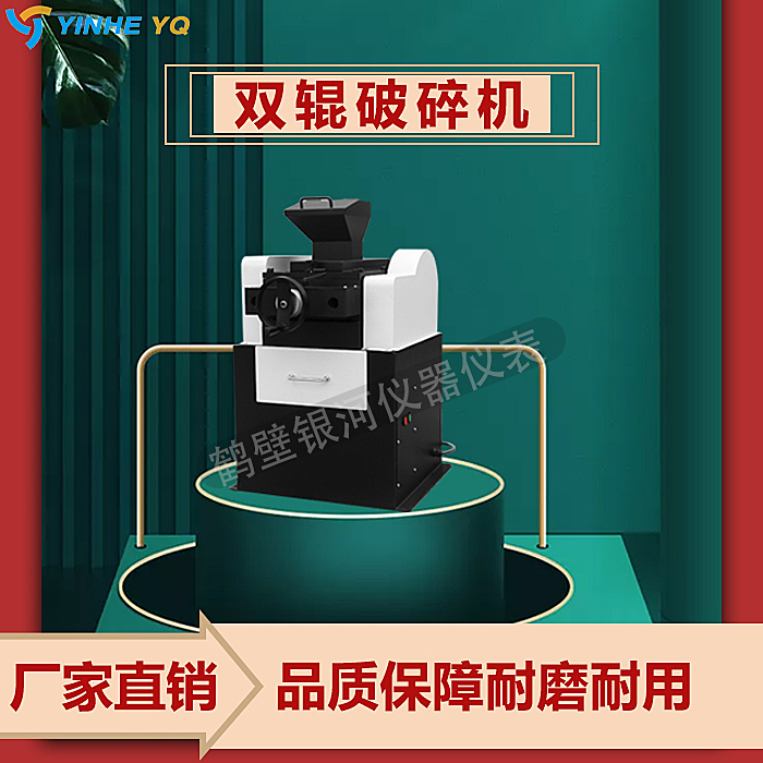 刚玉对辊破 岩石双辊式破碎机