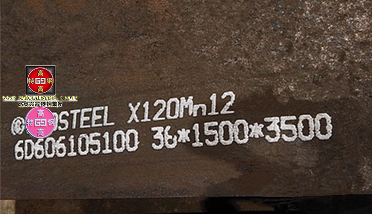 110Г13轧板、X120Mn12 (1.3401)、 ASTM A128