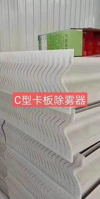 除雾器 水平式除雾器 涂装废气处理设备