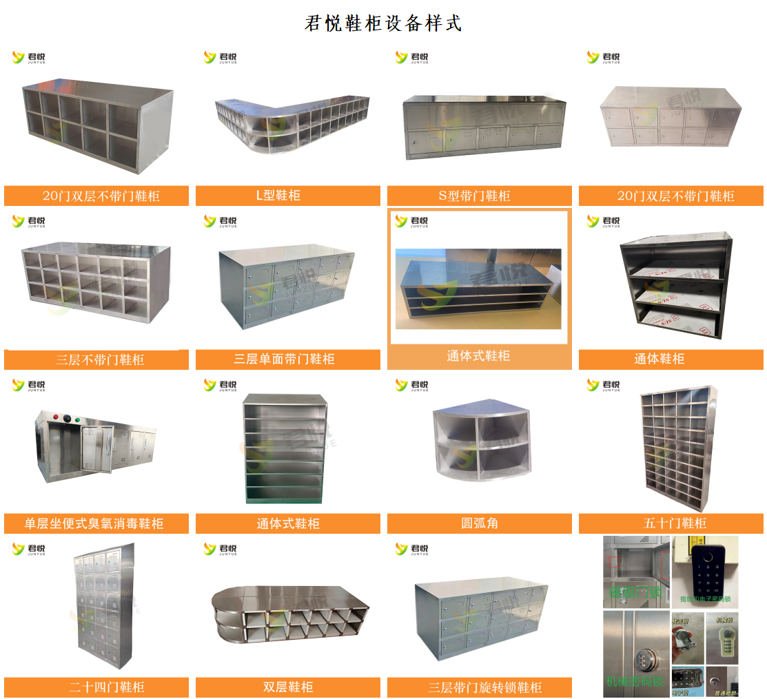 304不锈钢坐便式鞋柜