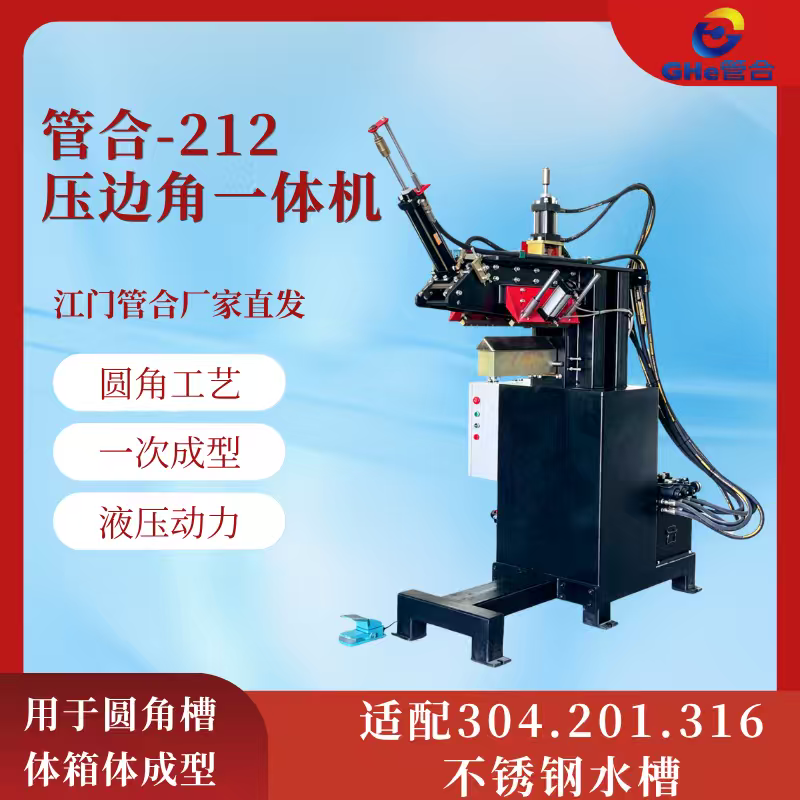 管合中央厨房不锈钢清洗槽 操作台盆R角滚压机
