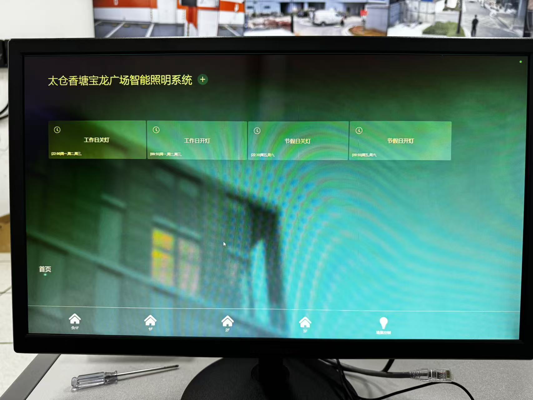 QKBA楼宇自控系统 冷水机组群控 智能照明 能耗监测 一体化联动方案