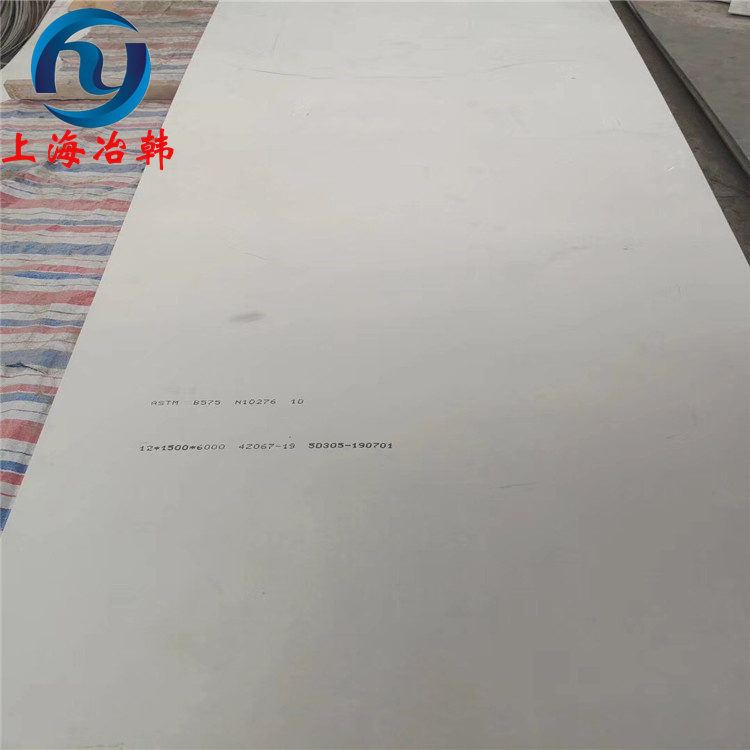 N09901/Incoloy 901镍基合金中厚板材料性能分析