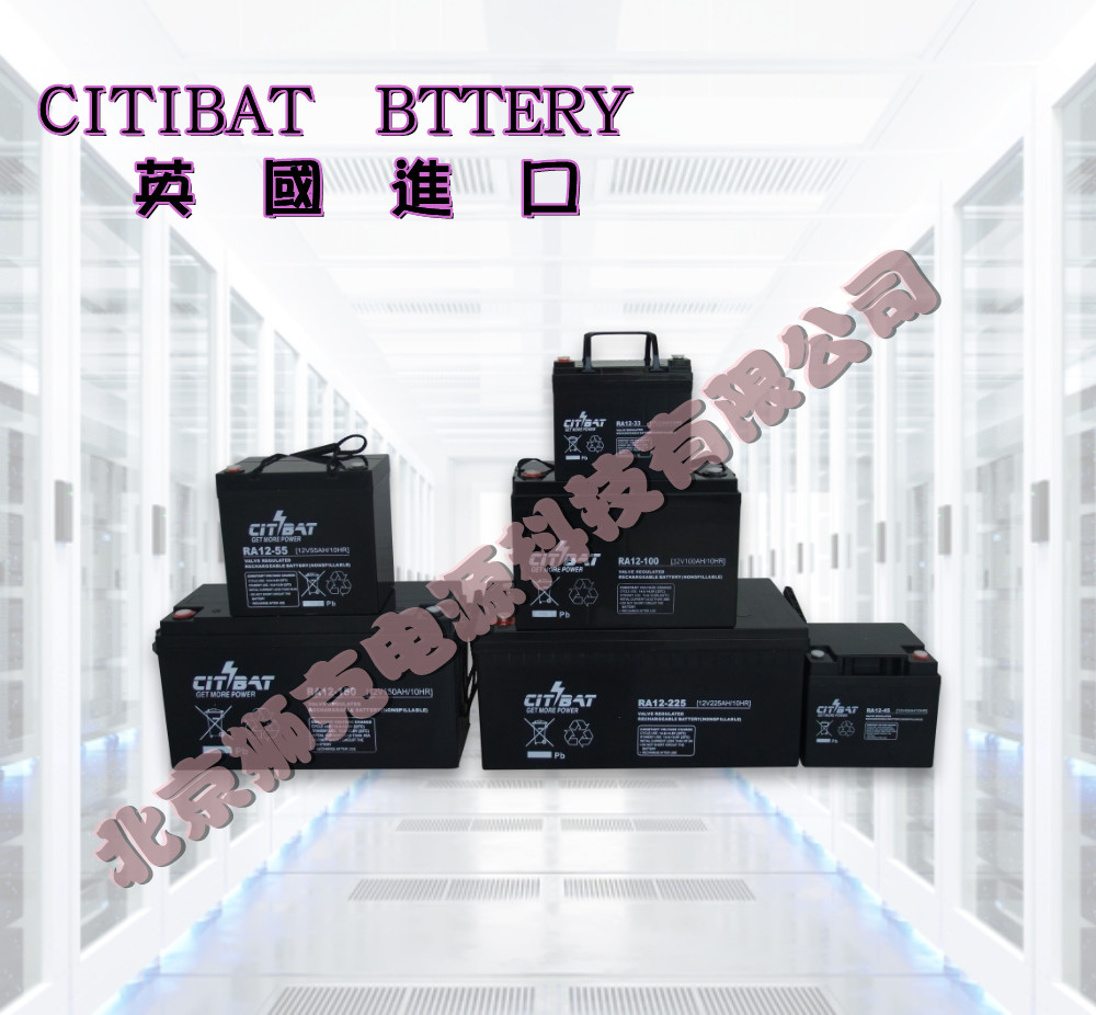 英国CITIBAT蓄电池RL2-800尺寸 重量及价格