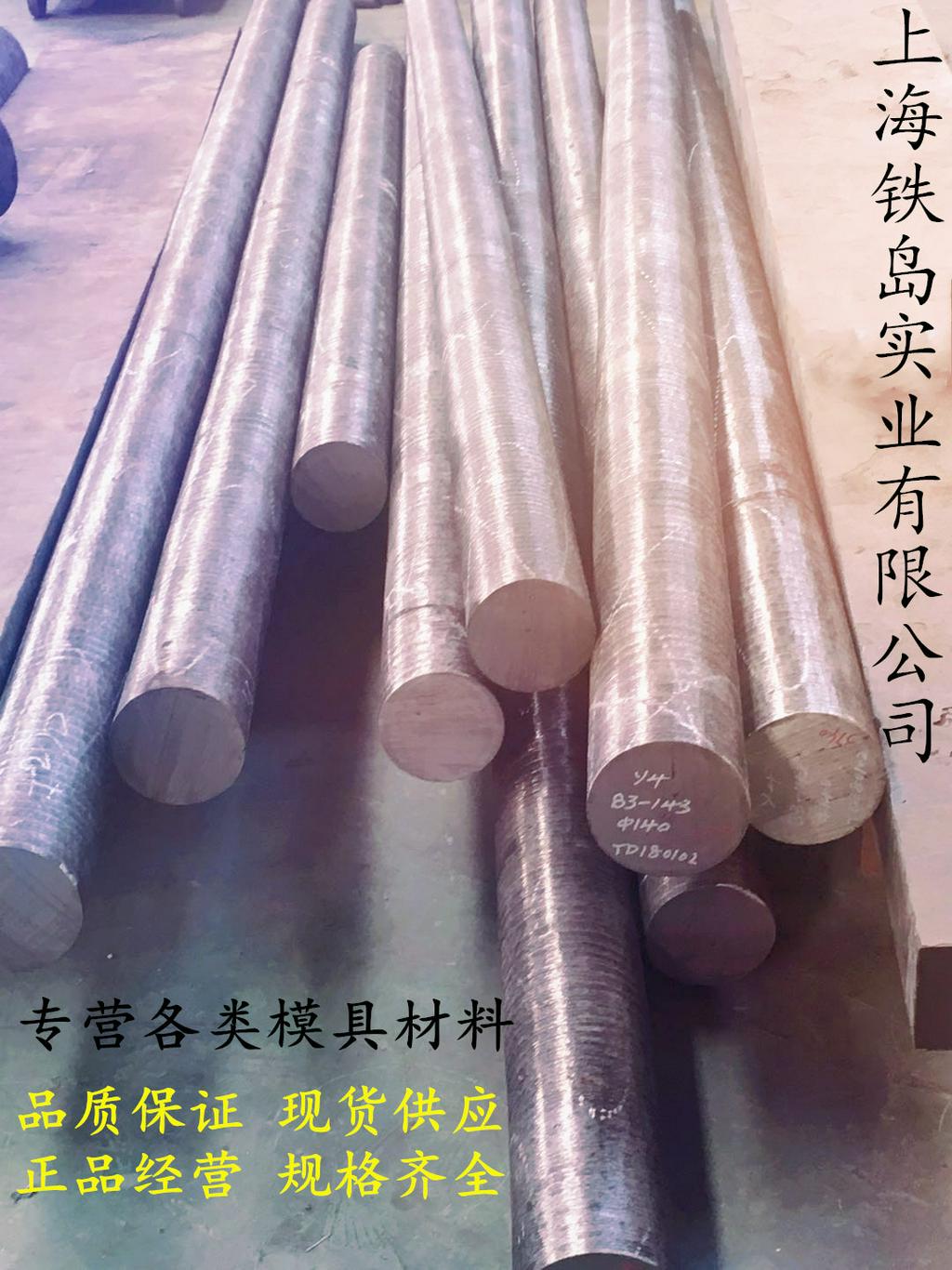 热挤压模具对模具材料有哪些要求？Y4热挤压模具钢/Y4旋耕刀热锻模具钢/Y4钢热处理工艺