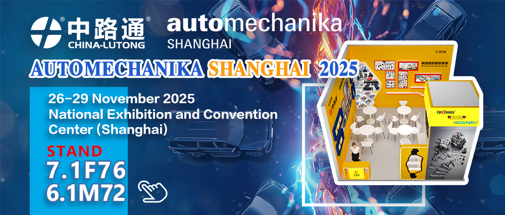 回顾2025上海法兰克福汽配展(Automechanika Shanghai)