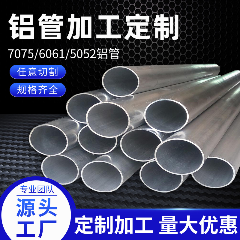 铝管_无缝铝管_厚壁铝管_6061铝管_6063铝-铝方管厂家