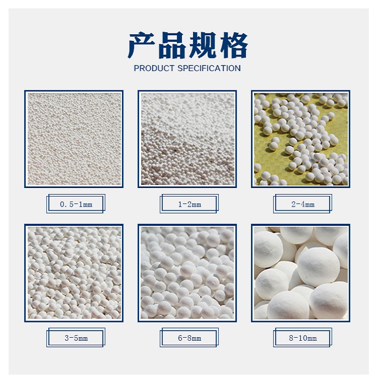 各种规格干燥机专用分子筛 氧化铝 瓷球