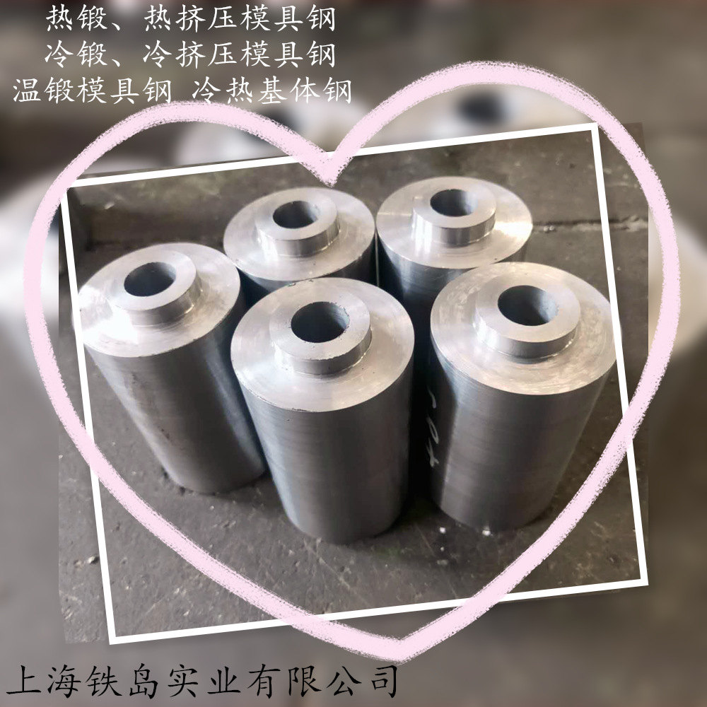 汽车传动轴用什么模具材料？3cr2w8v汽车部件模具钢/3cr2w8v热锻传动轴模具钢